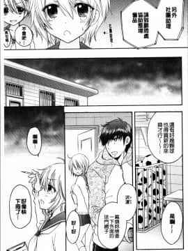 [4K掃圖組][尾崎未来] 放課後ラブモード_048