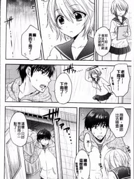 [4K掃圖組][尾崎未来] 放課後ラブモード_049