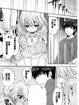 [4K掃圖組][尾崎未来] 放課後ラブモード_051