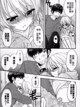 [4K掃圖組][尾崎未来] 放課後ラブモード_052