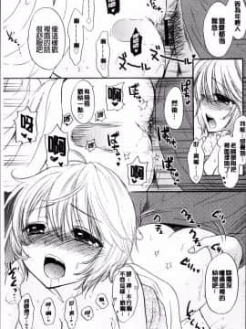 [4K掃圖組][尾崎未来] 放課後ラブモード_058