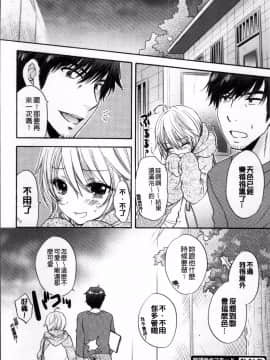 [4K掃圖組][尾崎未来] 放課後ラブモード_065