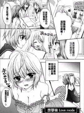 [4K掃圖組][尾崎未来] 放課後ラブモード_066