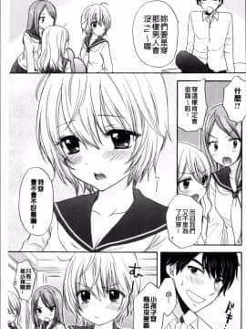 [4K掃圖組][尾崎未来] 放課後ラブモード_068