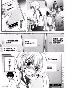[4K掃圖組][尾崎未来] 放課後ラブモード_069