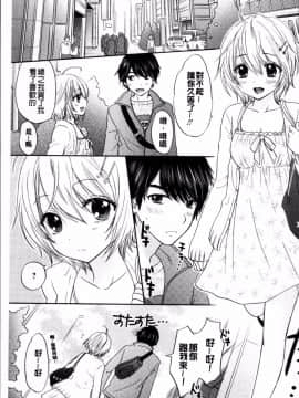 [4K掃圖組][尾崎未来] 放課後ラブモード_070