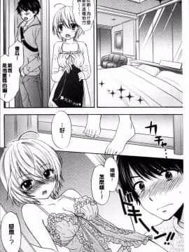 [4K掃圖組][尾崎未来] 放課後ラブモード_071