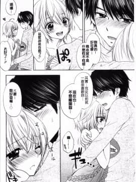 [4K掃圖組][尾崎未来] 放課後ラブモード_073