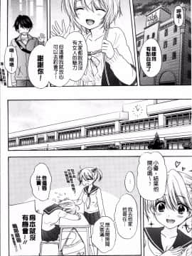 [4K掃圖組][尾崎未来] 放課後ラブモード_085
