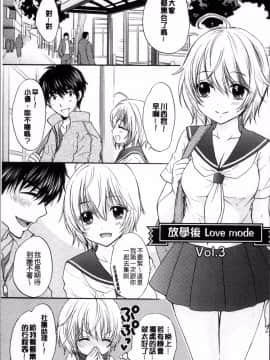 [4K掃圖組][尾崎未来] 放課後ラブモード_086