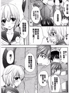 [4K掃圖組][尾崎未来] 放課後ラブモード_088
