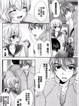 [4K掃圖組][尾崎未来] 放課後ラブモード_089