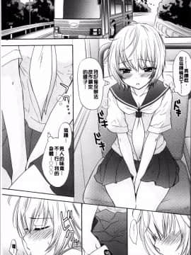 [4K掃圖組][尾崎未来] 放課後ラブモード_090