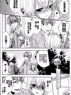 [4K掃圖組][尾崎未来] 放課後ラブモード_093