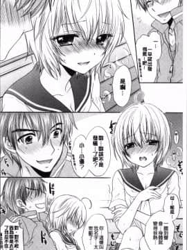 [4K掃圖組][尾崎未来] 放課後ラブモード_095
