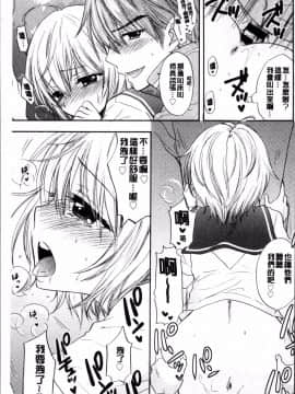 [4K掃圖組][尾崎未来] 放課後ラブモード_100