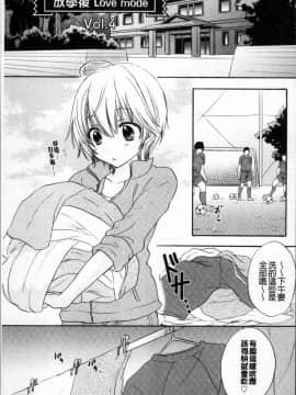 [4K掃圖組][尾崎未来] 放課後ラブモード_106