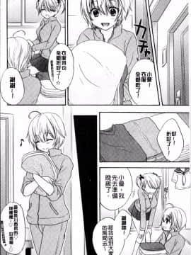 [4K掃圖組][尾崎未来] 放課後ラブモード_107