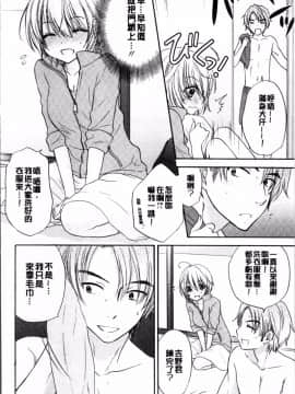 [4K掃圖組][尾崎未来] 放課後ラブモード_111
