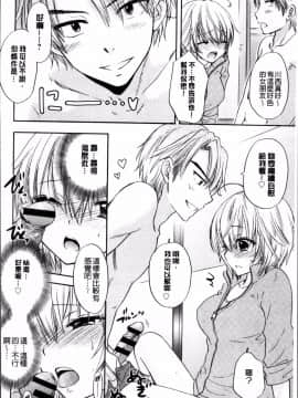 [4K掃圖組][尾崎未来] 放課後ラブモード_113