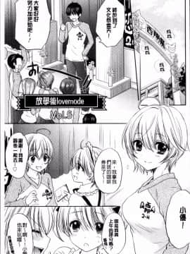 [4K掃圖組][尾崎未来] 放課後ラブモード_126