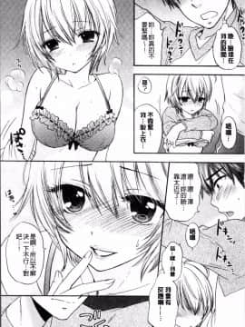 [4K掃圖組][尾崎未来] 放課後ラブモード_131