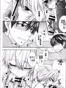 [4K掃圖組][尾崎未来] 放課後ラブモード_132