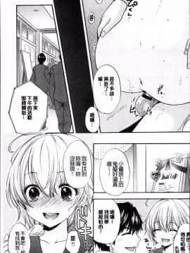 [4K掃圖組][尾崎未来] 放課後ラブモード_144