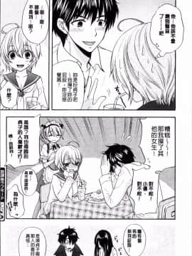 [4K掃圖組][尾崎未来] 放課後ラブモード_145