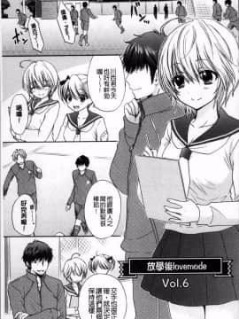 [4K掃圖組][尾崎未来] 放課後ラブモード_146