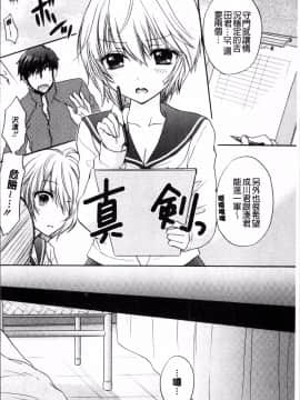 [4K掃圖組][尾崎未来] 放課後ラブモード_147