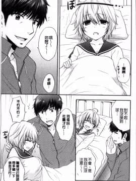 [4K掃圖組][尾崎未来] 放課後ラブモード_148