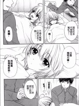 [4K掃圖組][尾崎未来] 放課後ラブモード_149