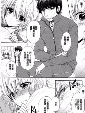 [4K掃圖組][尾崎未来] 放課後ラブモード_150