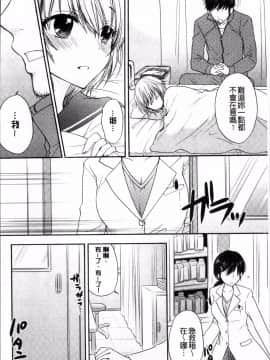 [4K掃圖組][尾崎未来] 放課後ラブモード_151