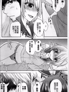 [4K掃圖組][尾崎未来] 放課後ラブモード_153