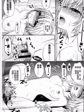 [4K掃圖組][尾崎未来] 放課後ラブモード_158