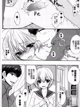 [4K掃圖組][尾崎未来] 放課後ラブモード_164