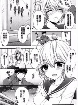 [4K掃圖組][尾崎未来] 放課後ラブモード_165