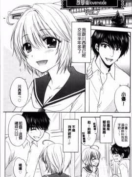 [4K掃圖組][尾崎未来] 放課後ラブモード_166
