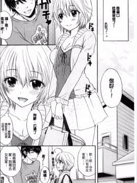 [4K掃圖組][尾崎未来] 放課後ラブモード_167