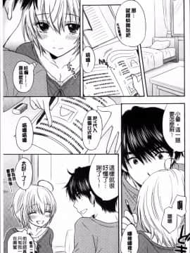 [4K掃圖組][尾崎未来] 放課後ラブモード_168