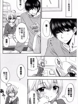 [4K掃圖組][尾崎未来] 放課後ラブモード_169