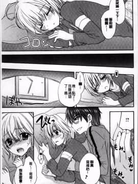 [4K掃圖組][尾崎未来] 放課後ラブモード_170