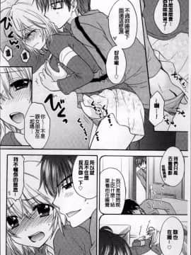 [4K掃圖組][尾崎未来] 放課後ラブモード_171