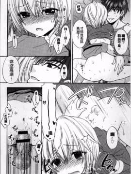 [4K掃圖組][尾崎未来] 放課後ラブモード_177