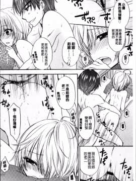 [4K掃圖組][尾崎未来] 放課後ラブモード_181