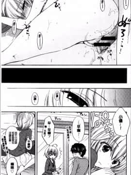 [4K掃圖組][尾崎未来] 放課後ラブモード_184