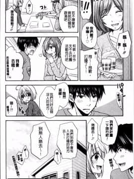 [4K掃圖組][尾崎未来] 放課後ラブモード_185