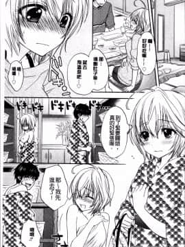[4K掃圖組][尾崎未来] 放課後ラブモード_188